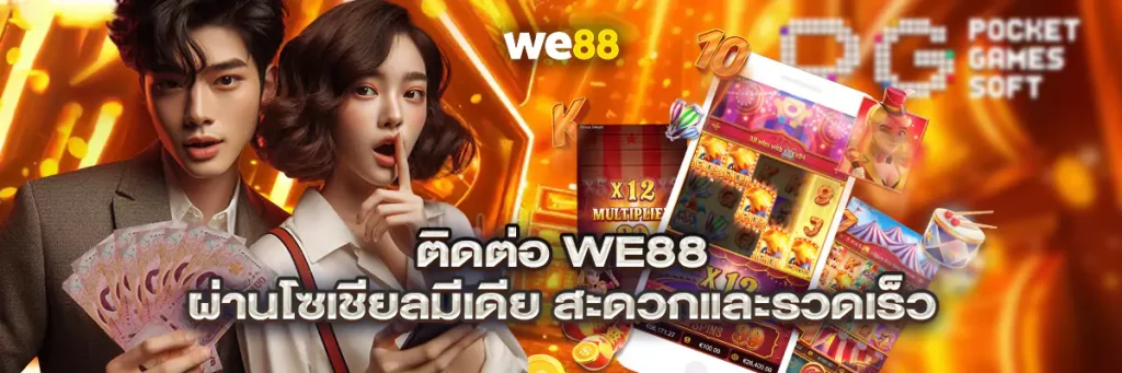 ติดต่อ