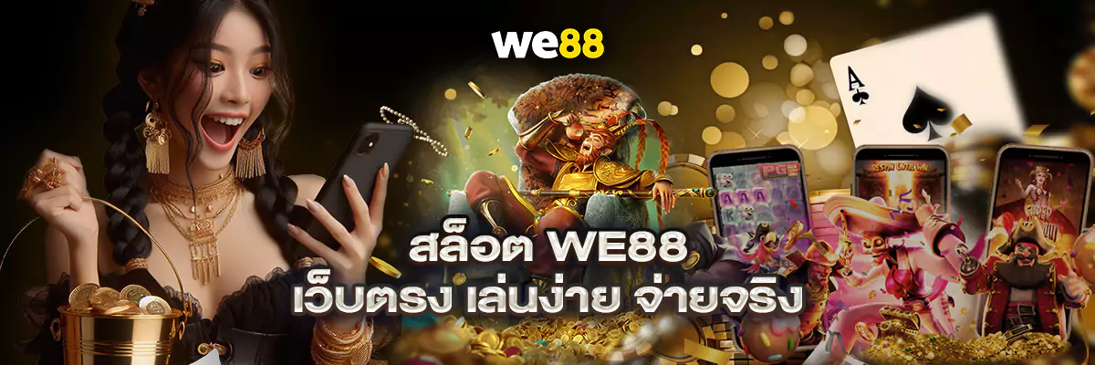 สล็อต