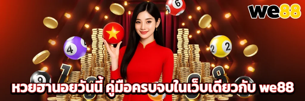 หวย ฮานอย วัน นี้