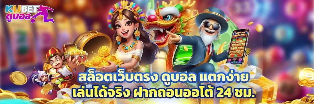 สล็อต เว็บ ตรง