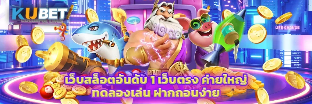 เว็บ สล็อต